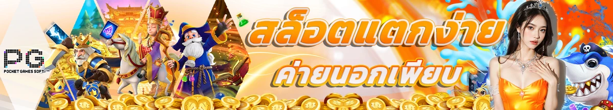 ทางเข้า 789bet
