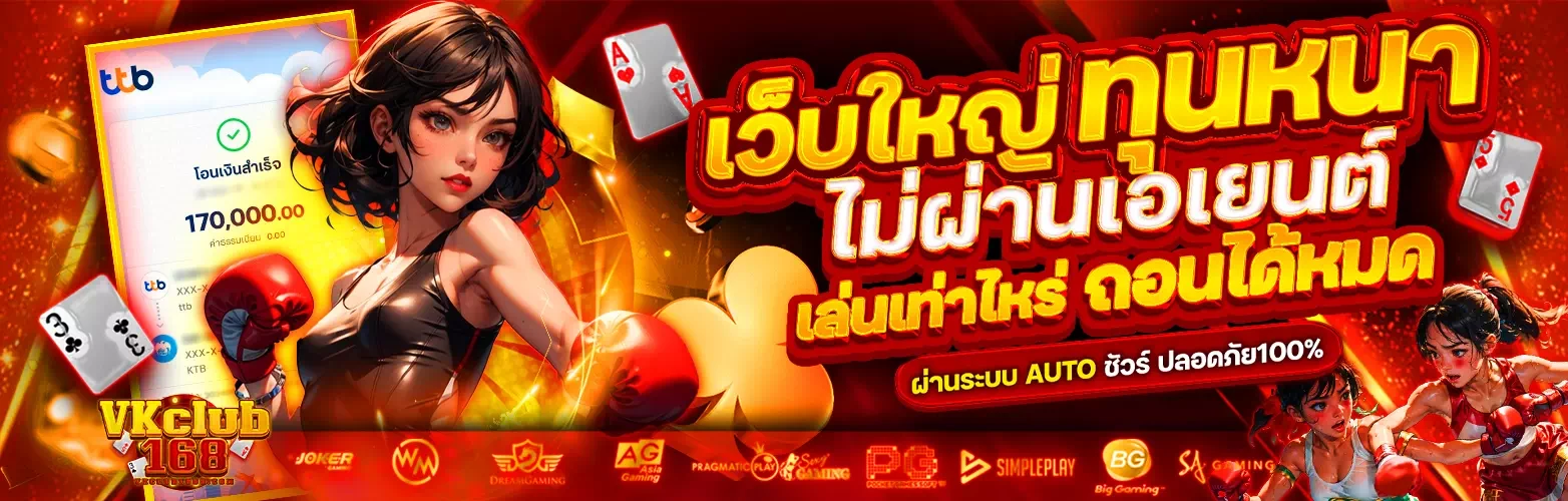 vkclub168